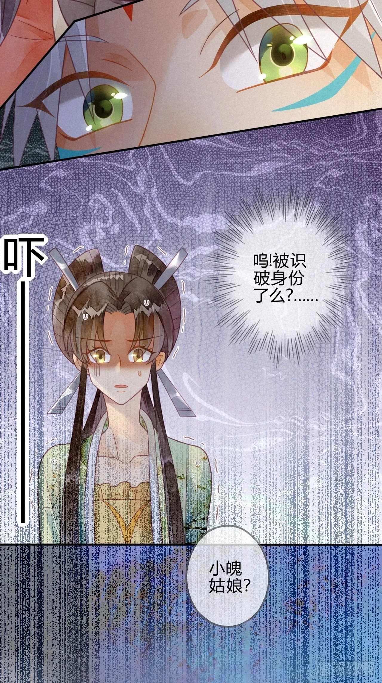 19 琉璃泪：不是情敌 第17页