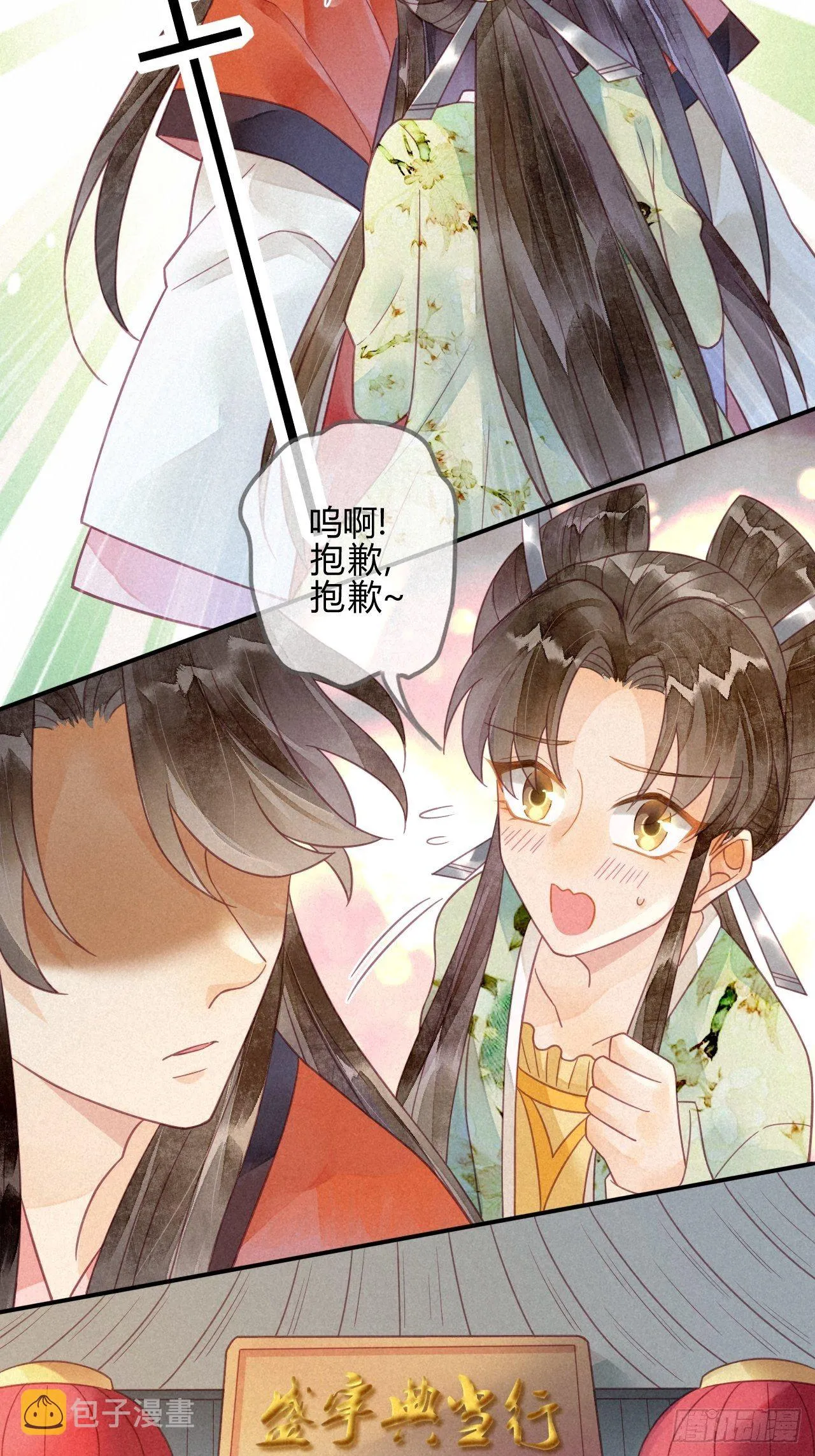 19 琉璃泪：不是情敌 第21页