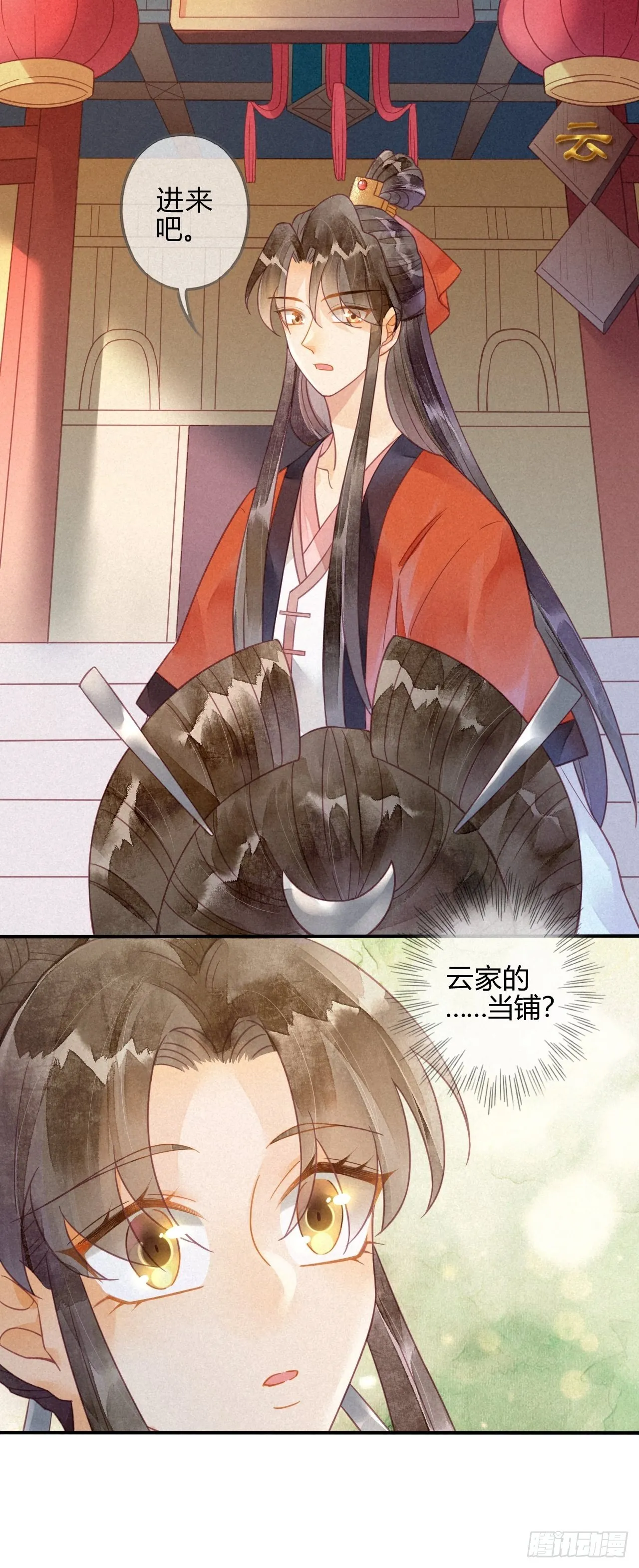 19 琉璃泪：不是情敌 第22页
