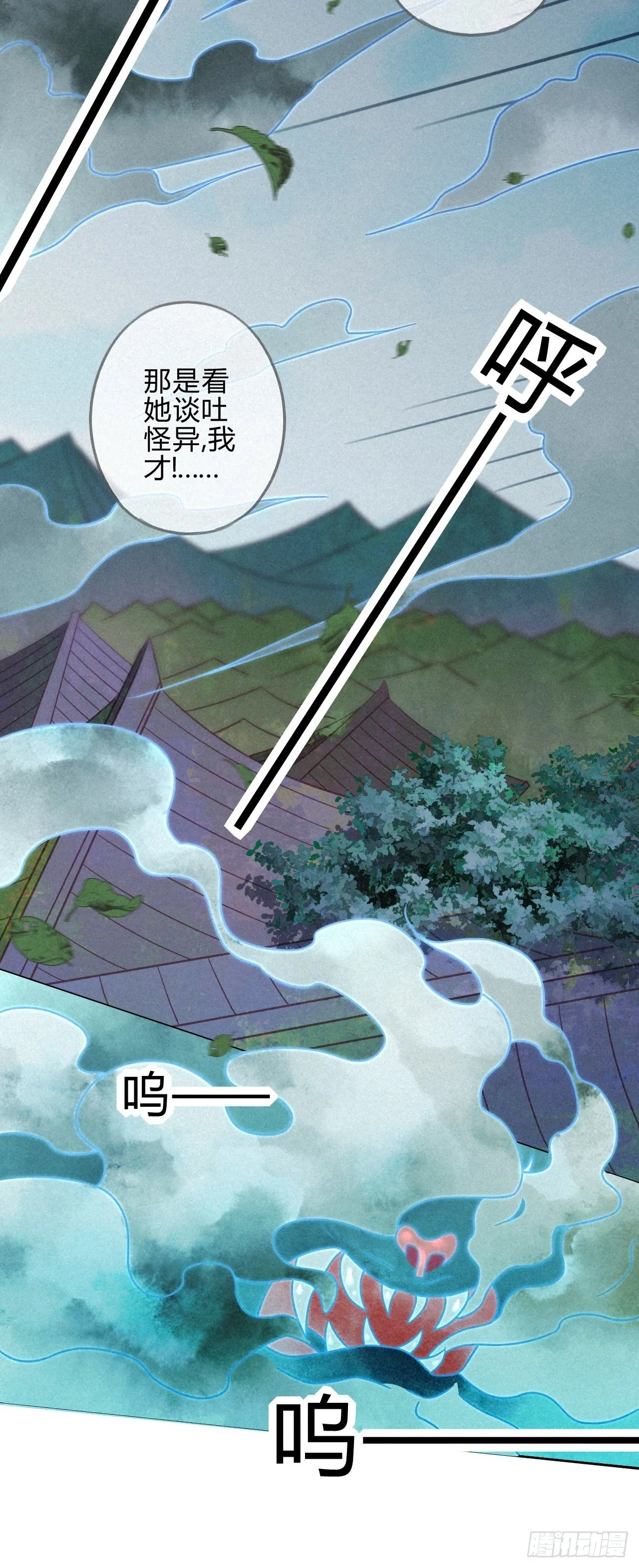 19 琉璃泪：不是情敌 第34页