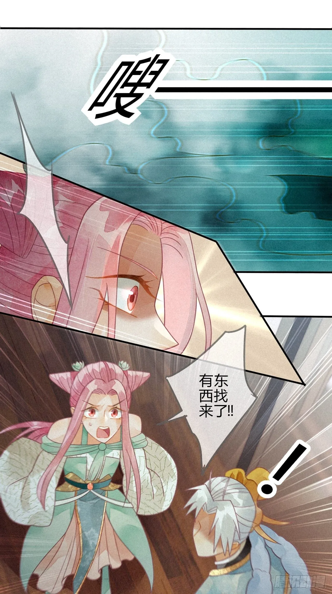19 琉璃泪：不是情敌 第35页