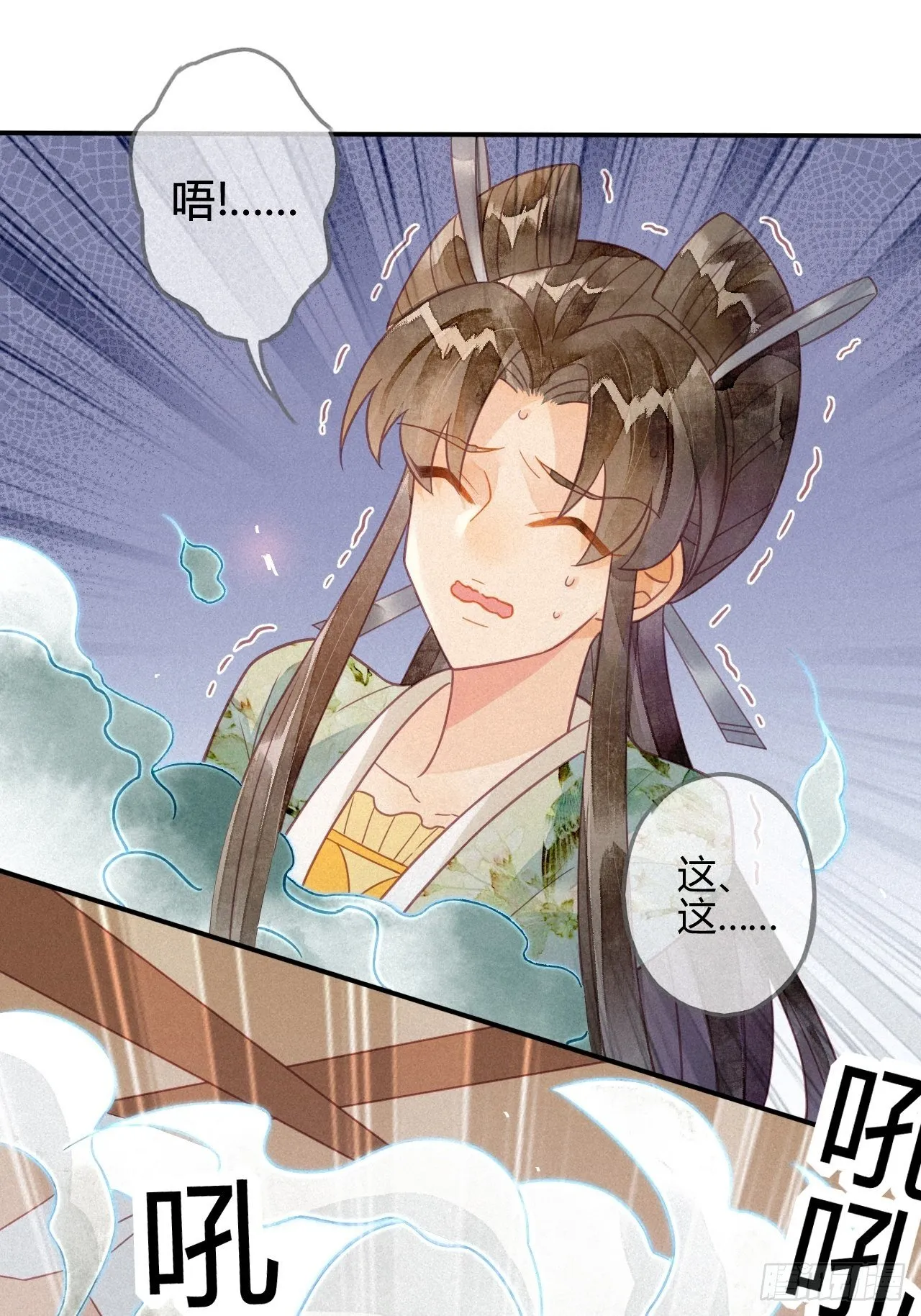 19 琉璃泪：不是情敌 第39页