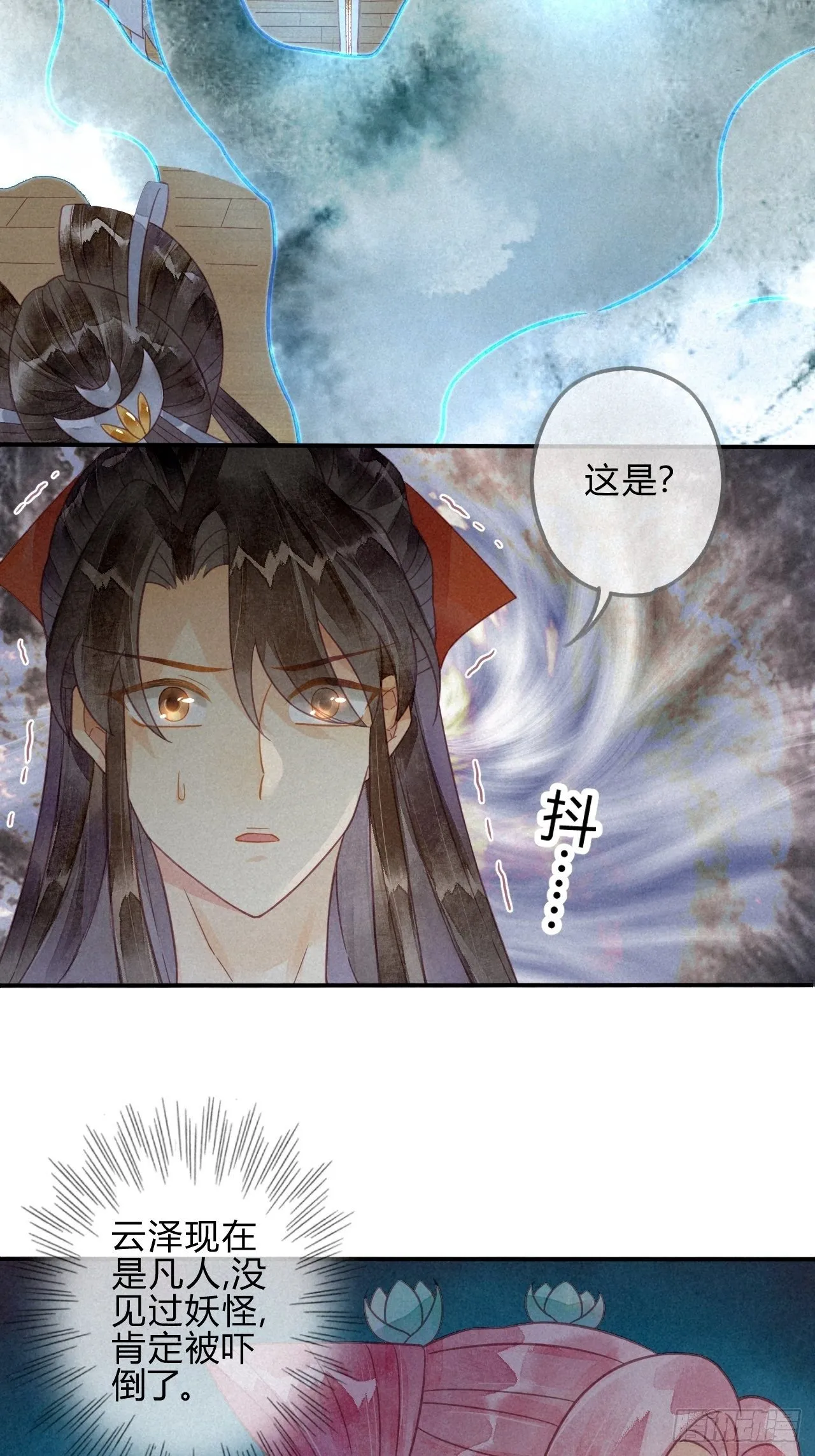 20 琉璃泪：巨变前夕（一） 第4页