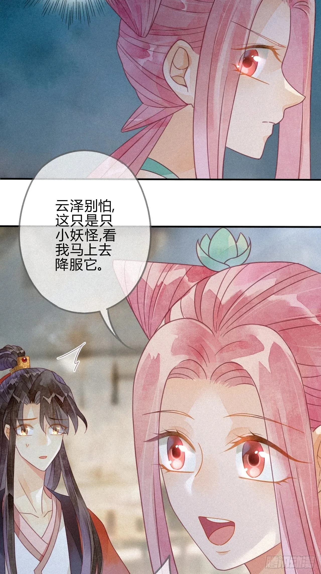 20 琉璃泪：巨变前夕（一） 第5页