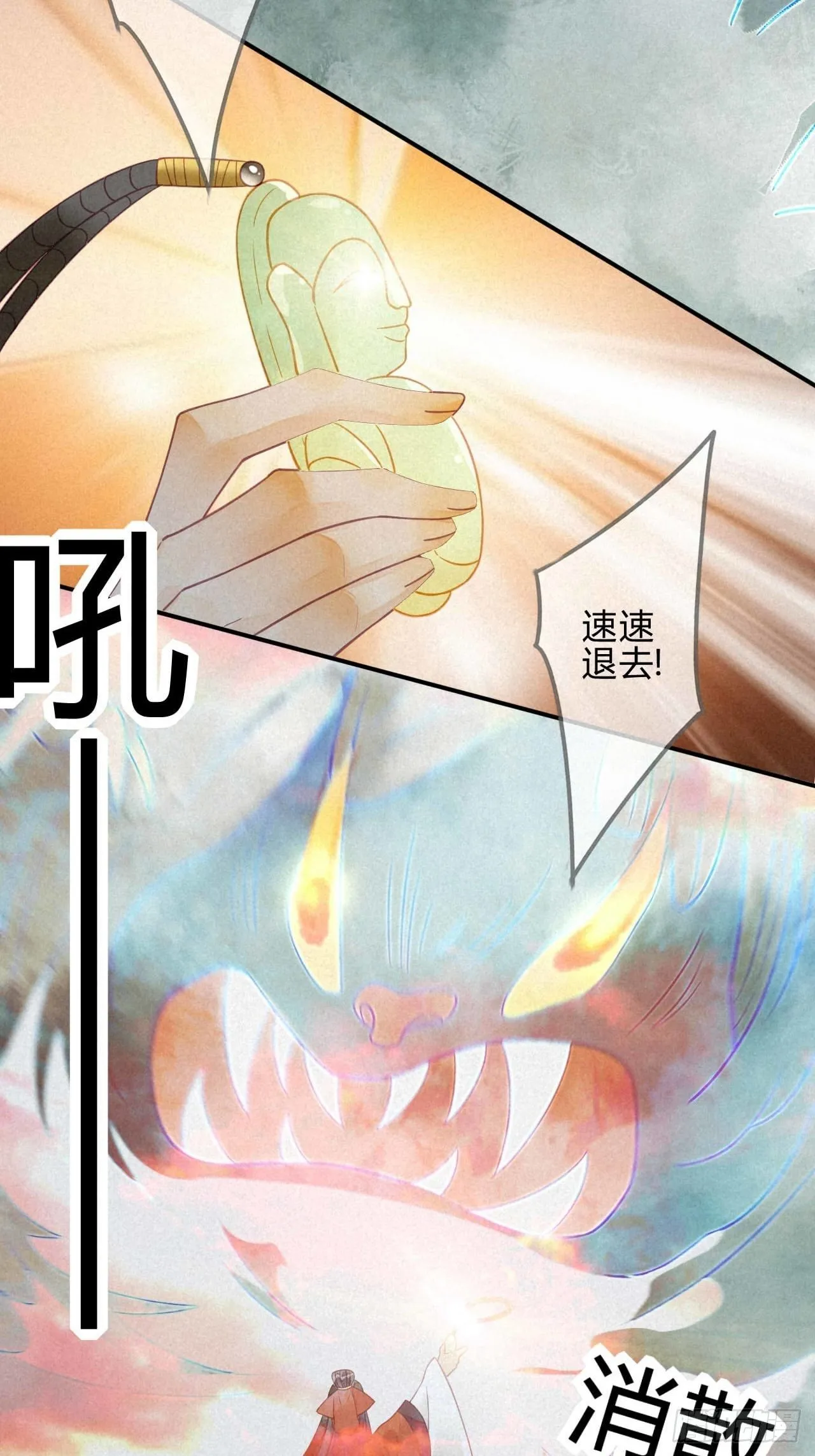 20 琉璃泪：巨变前夕（一） 第9页
