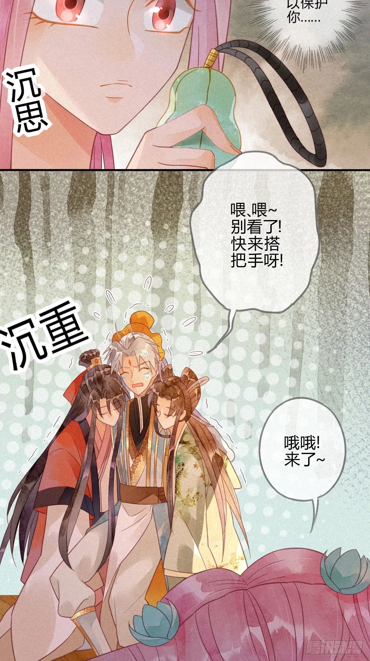 20 琉璃泪：巨变前夕（一） 第13页