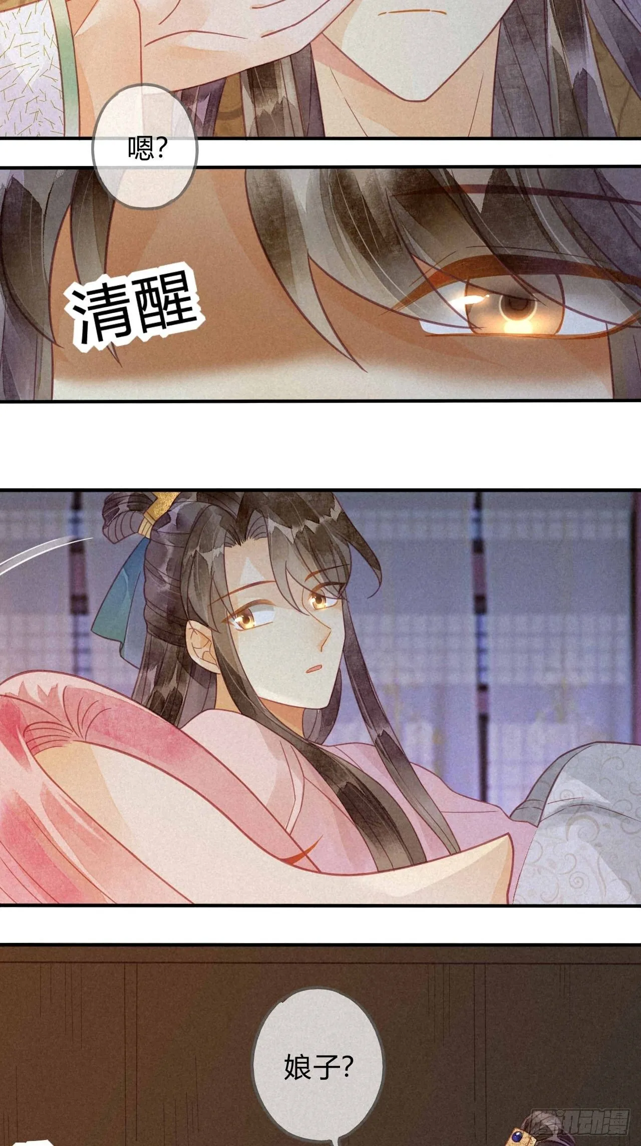 20 琉璃泪：巨变前夕（一） 第16页