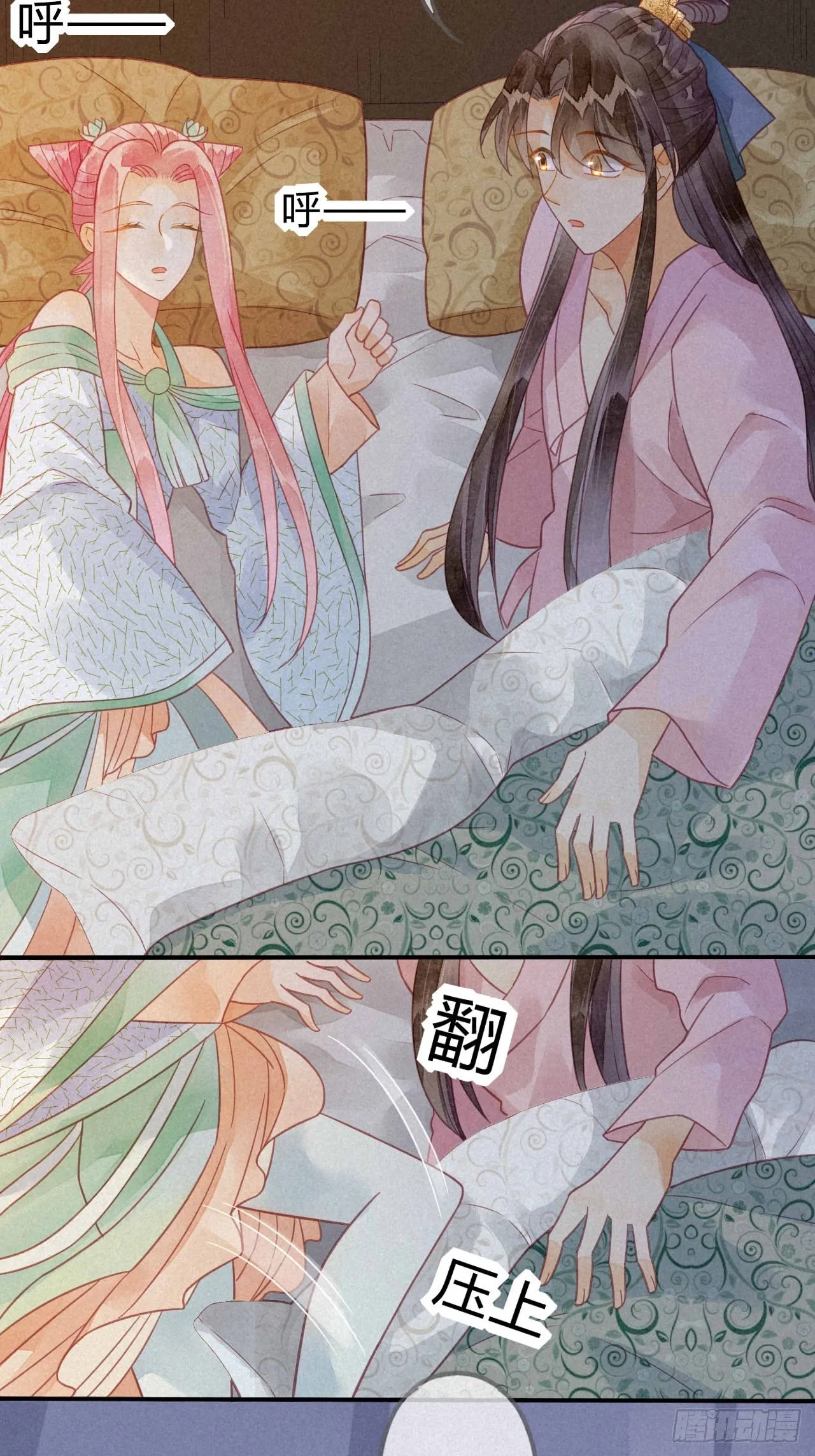 20 琉璃泪：巨变前夕（一） 第17页