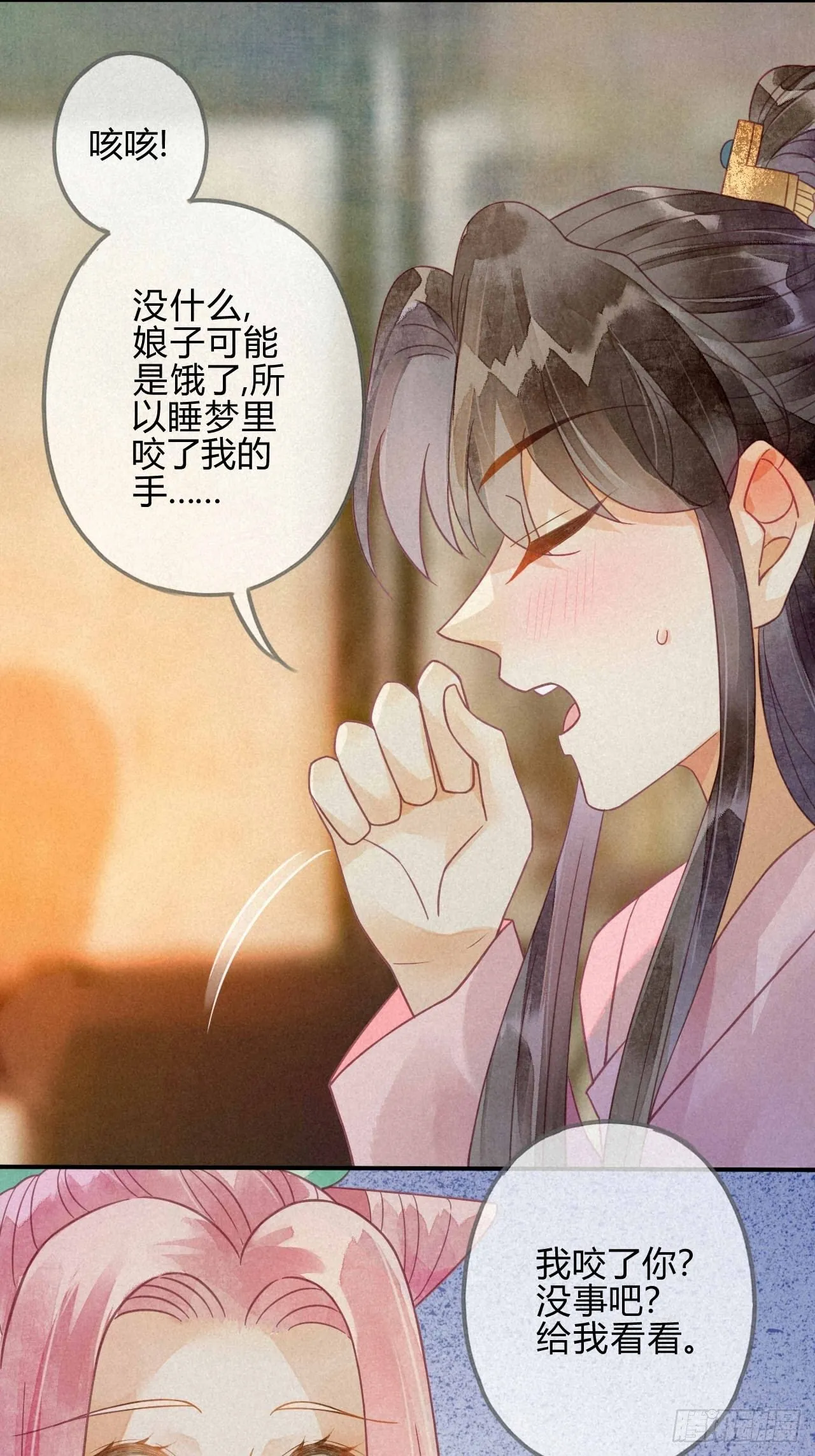 20 琉璃泪：巨变前夕（一） 第23页