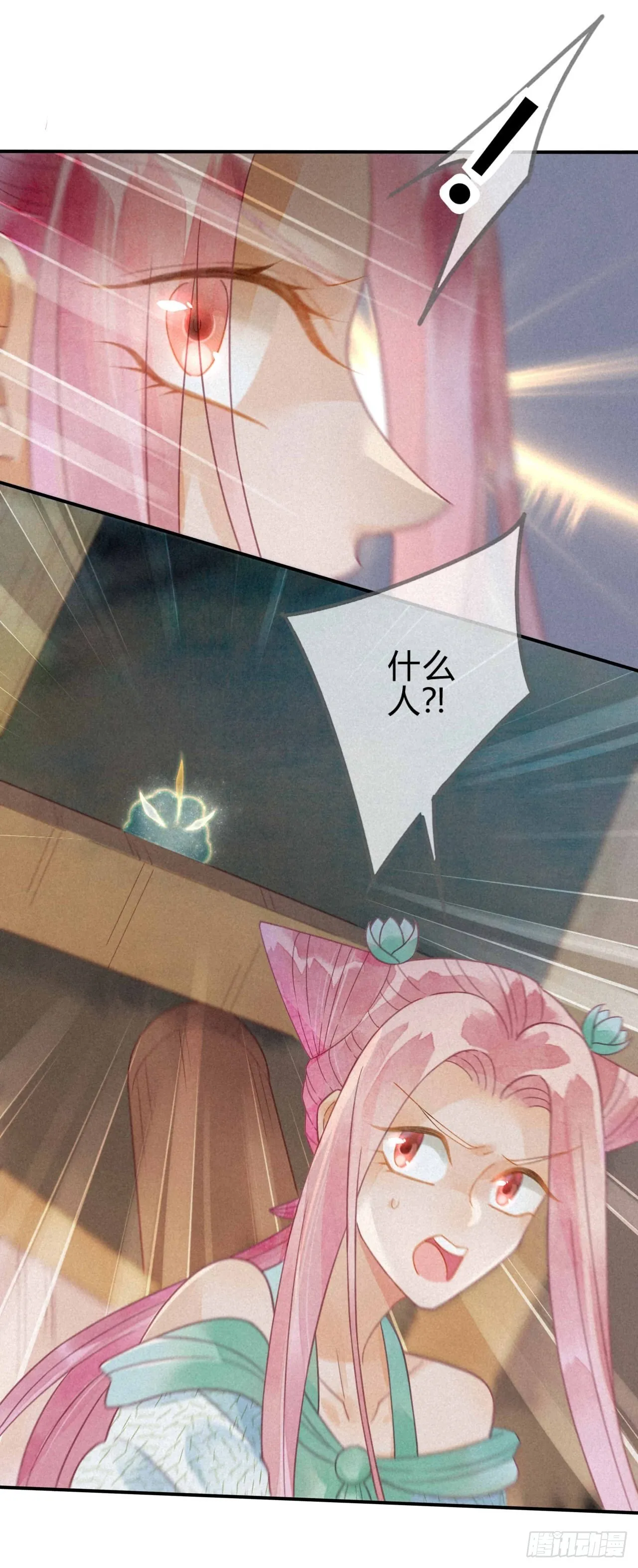 20 琉璃泪：巨变前夕（一） 第26页