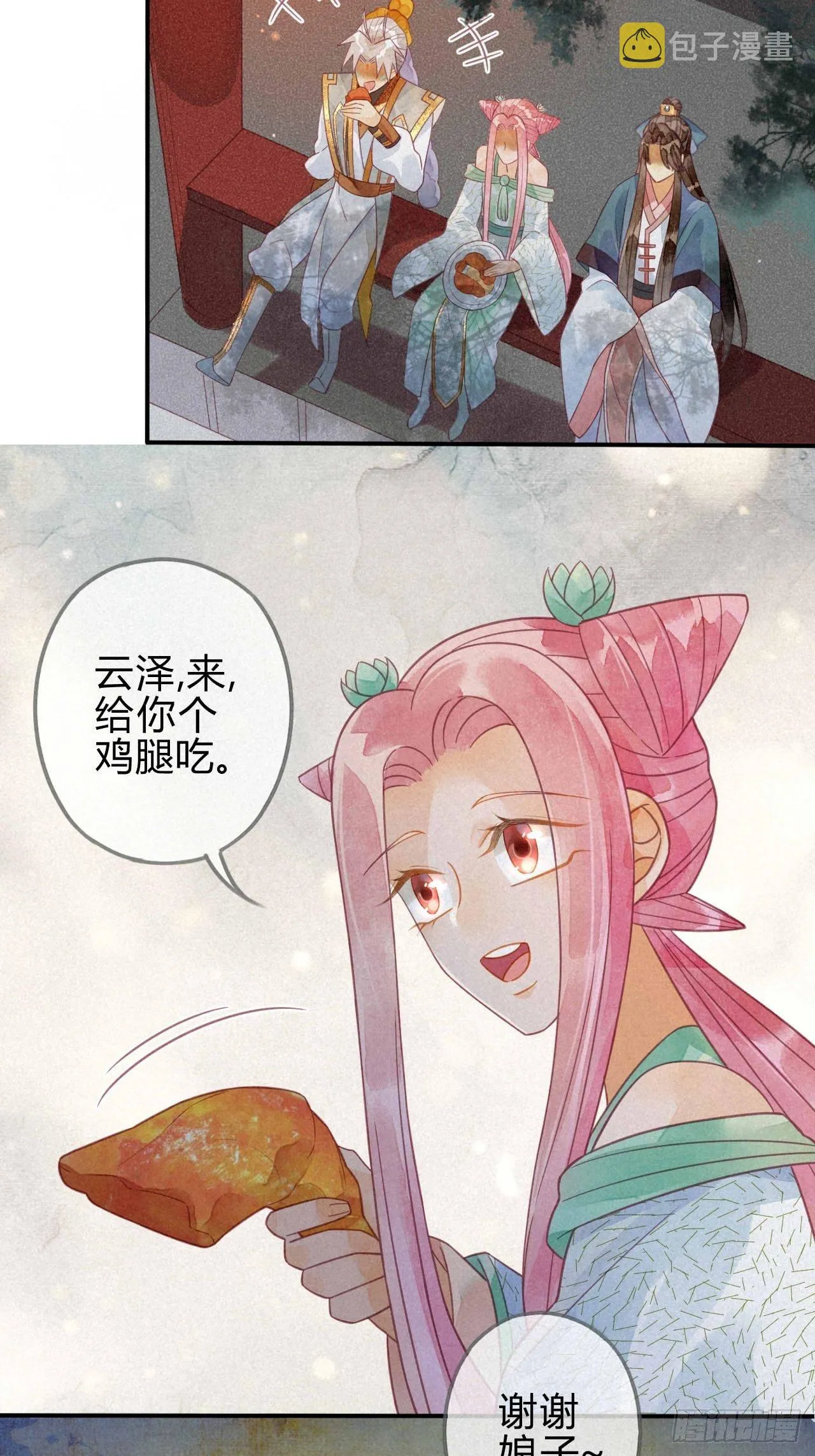20 琉璃泪：巨变前夕（一） 第40页