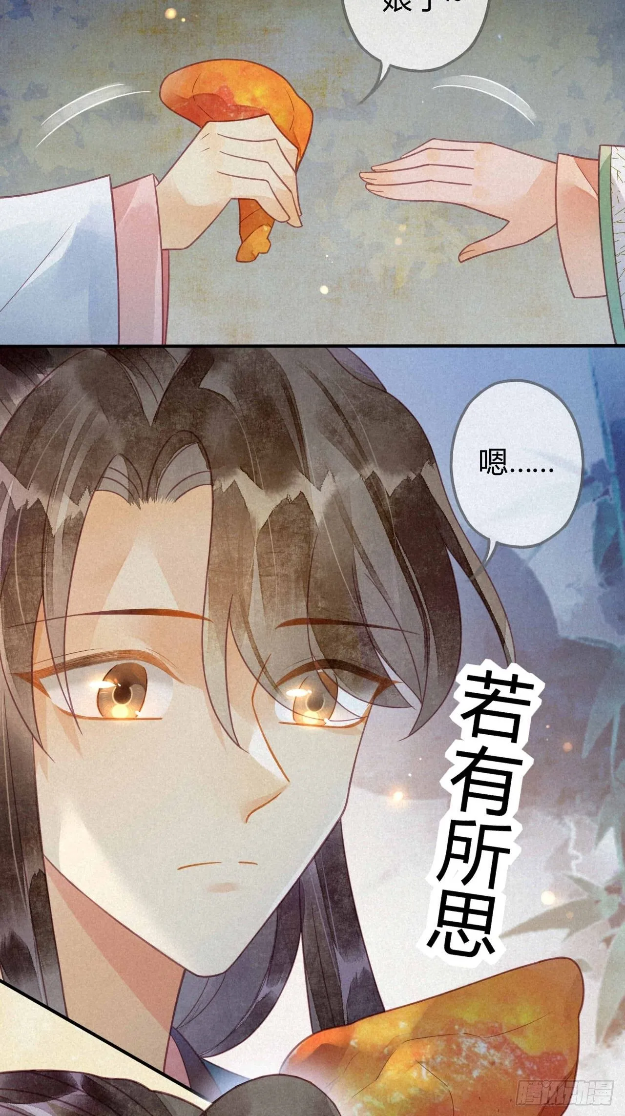 20 琉璃泪：巨变前夕（一） 第41页