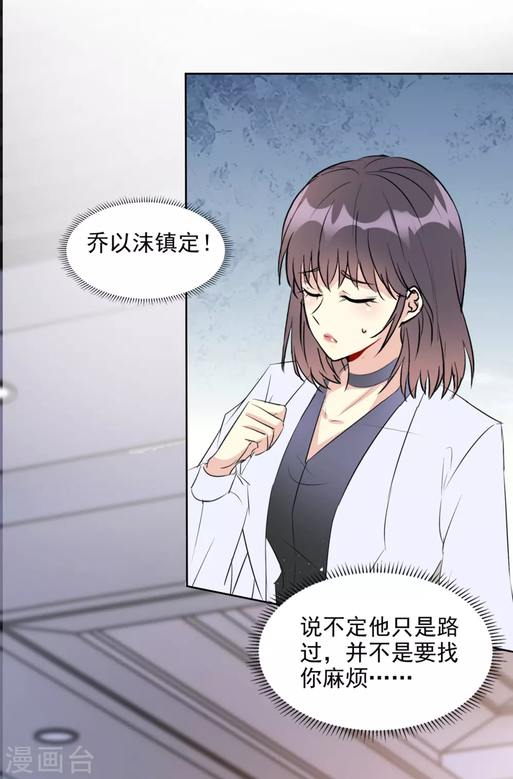 第25话 女主角 第3页
