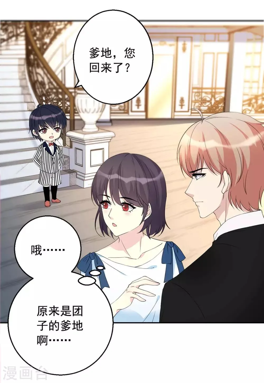 第8话 上了贼船 第4页