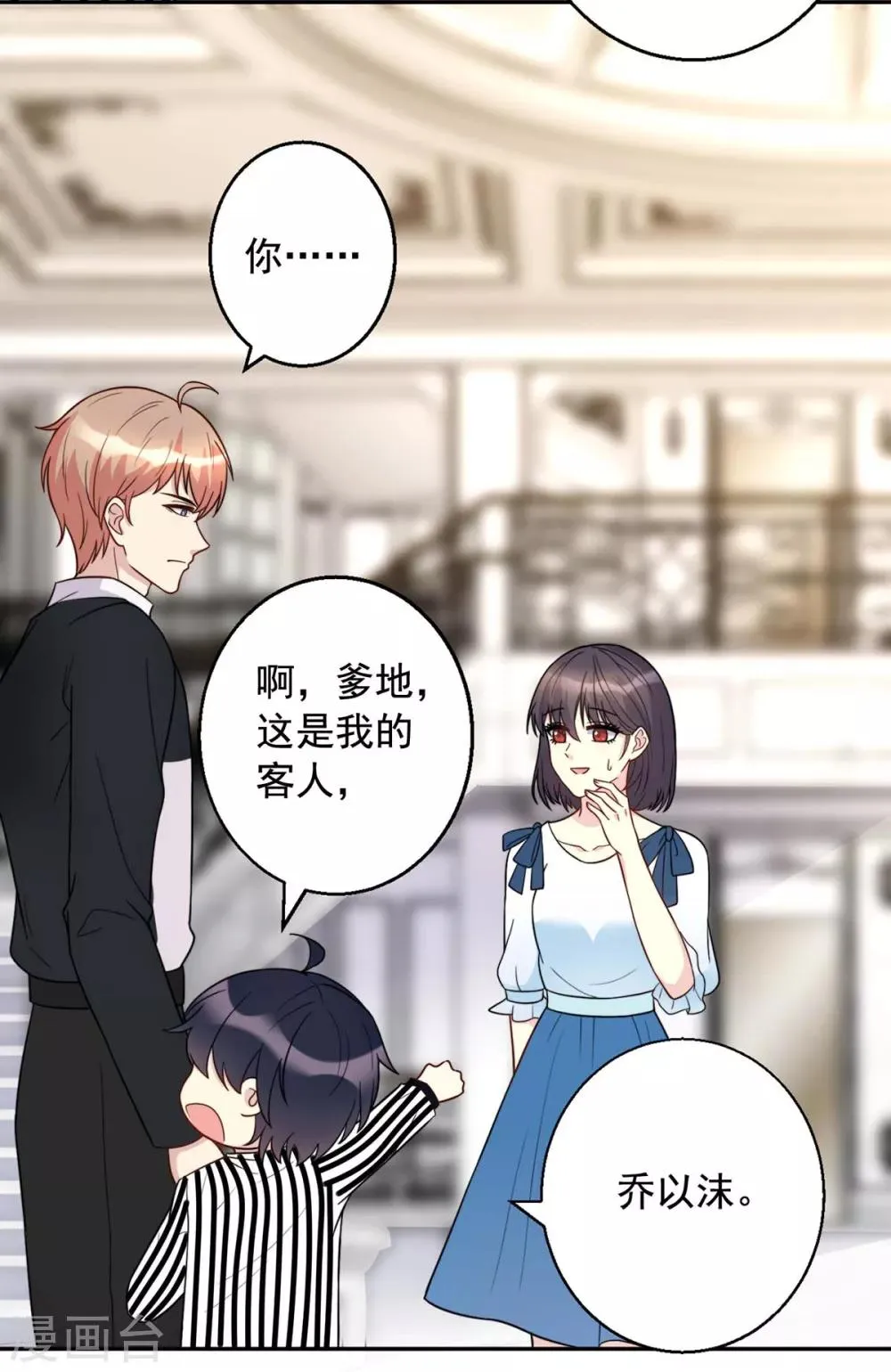 第8话 上了贼船 第9页