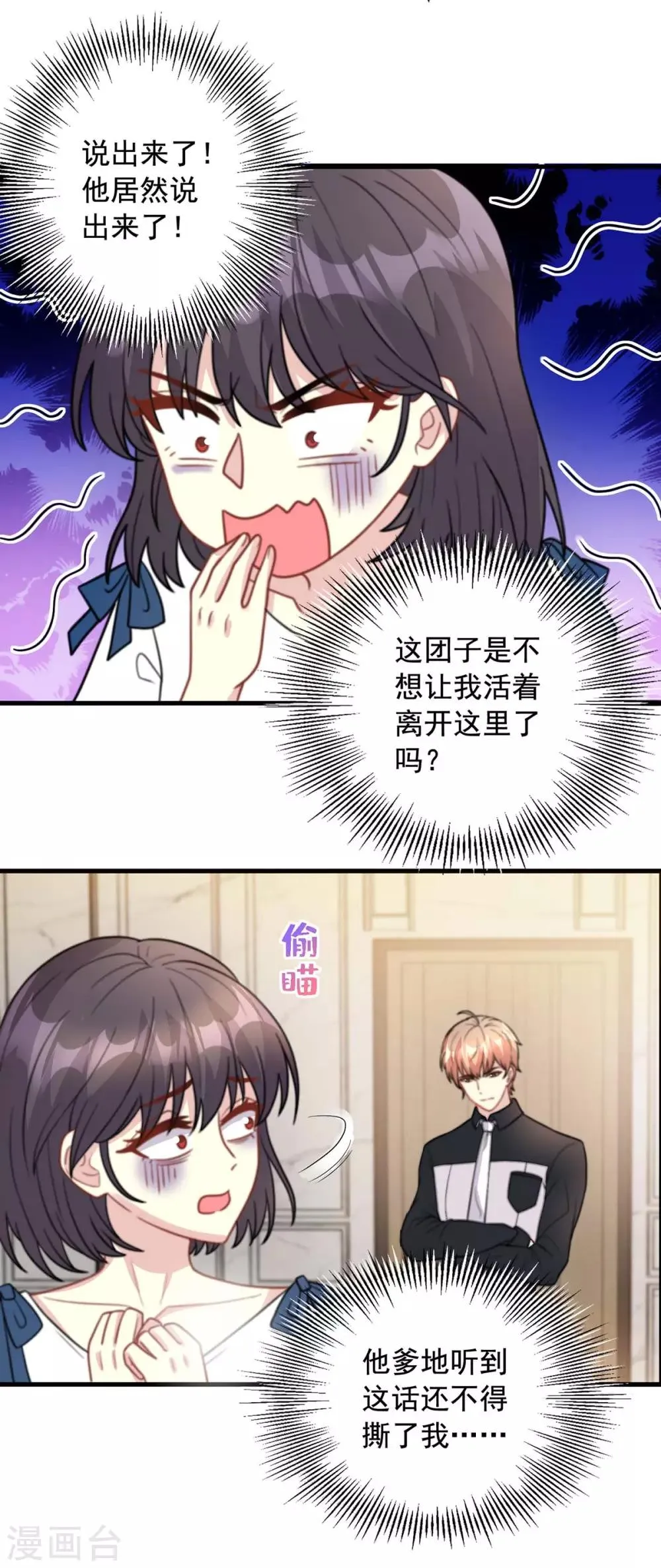 第8话 上了贼船 第15页