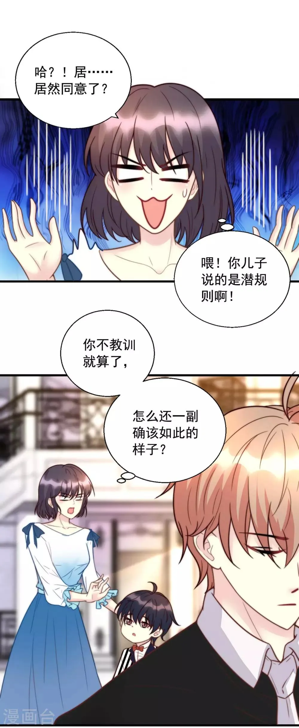 第8话 上了贼船 第17页