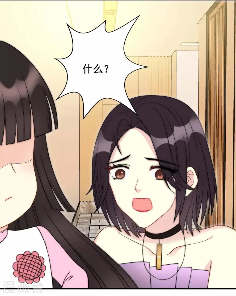 第5话 女主角换人 第3页