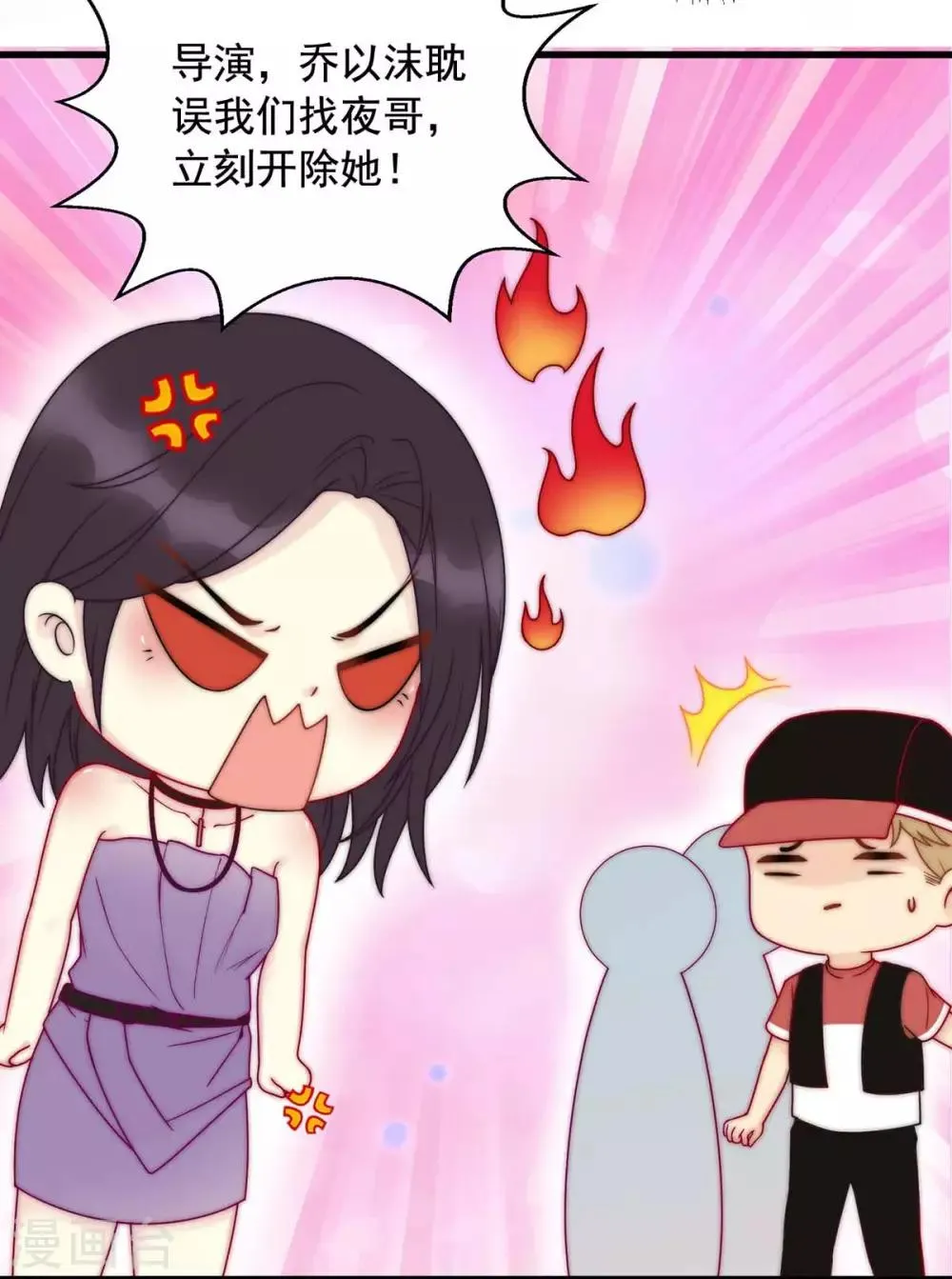 第4话 走人 第7页