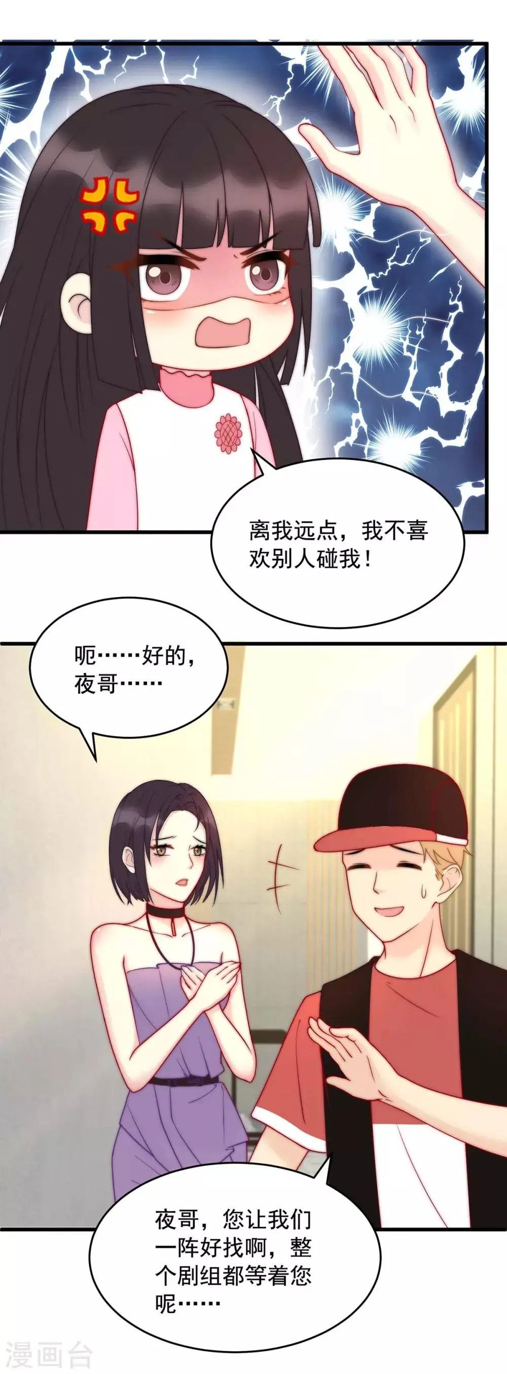 第4话 走人 第12页