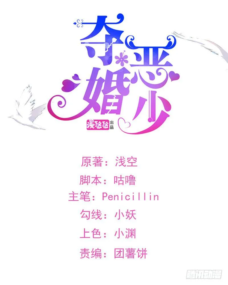 03话 逃出恶魔的手掌心 第1页