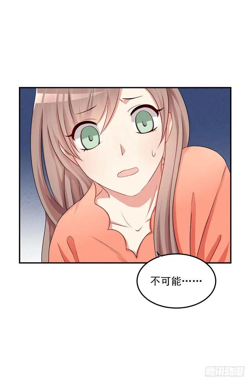 03话 逃出恶魔的手掌心 第47页