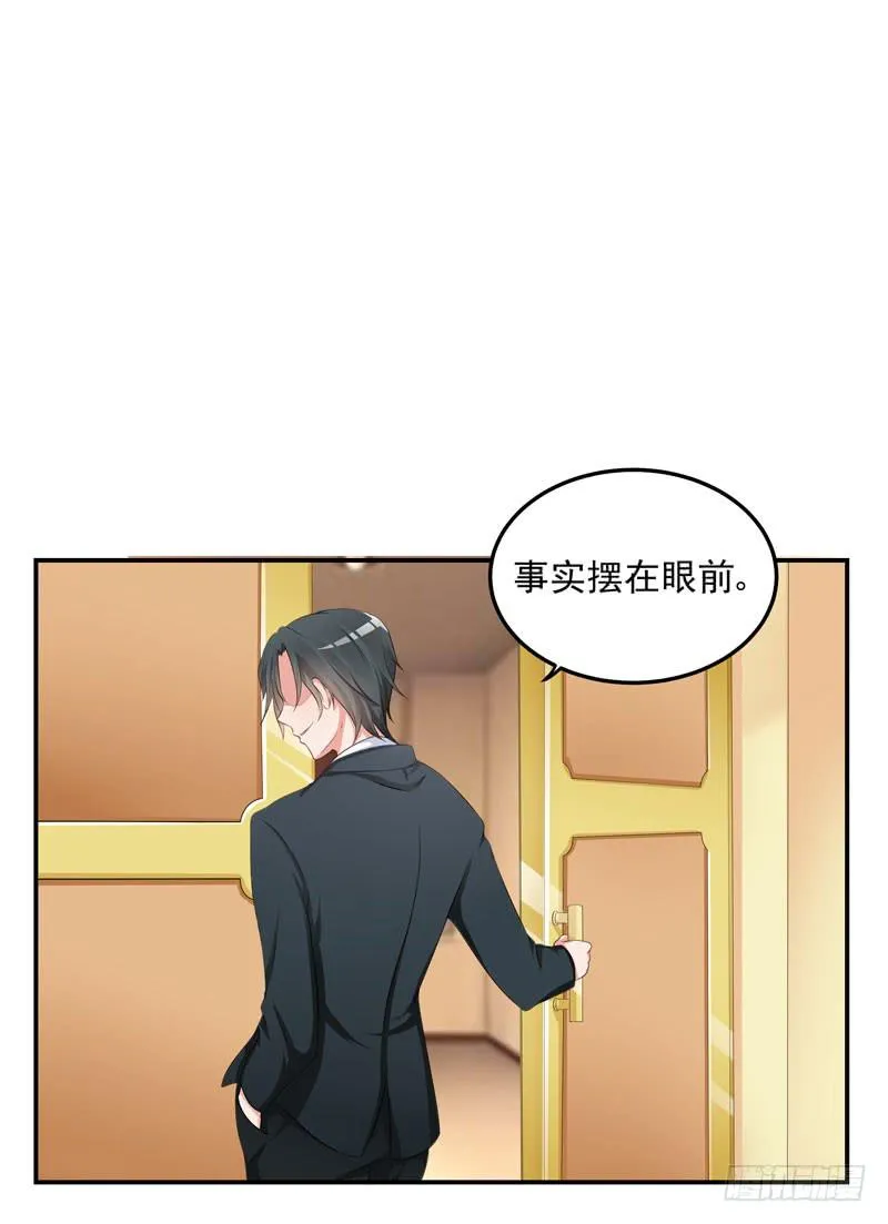 03话 逃出恶魔的手掌心 第48页