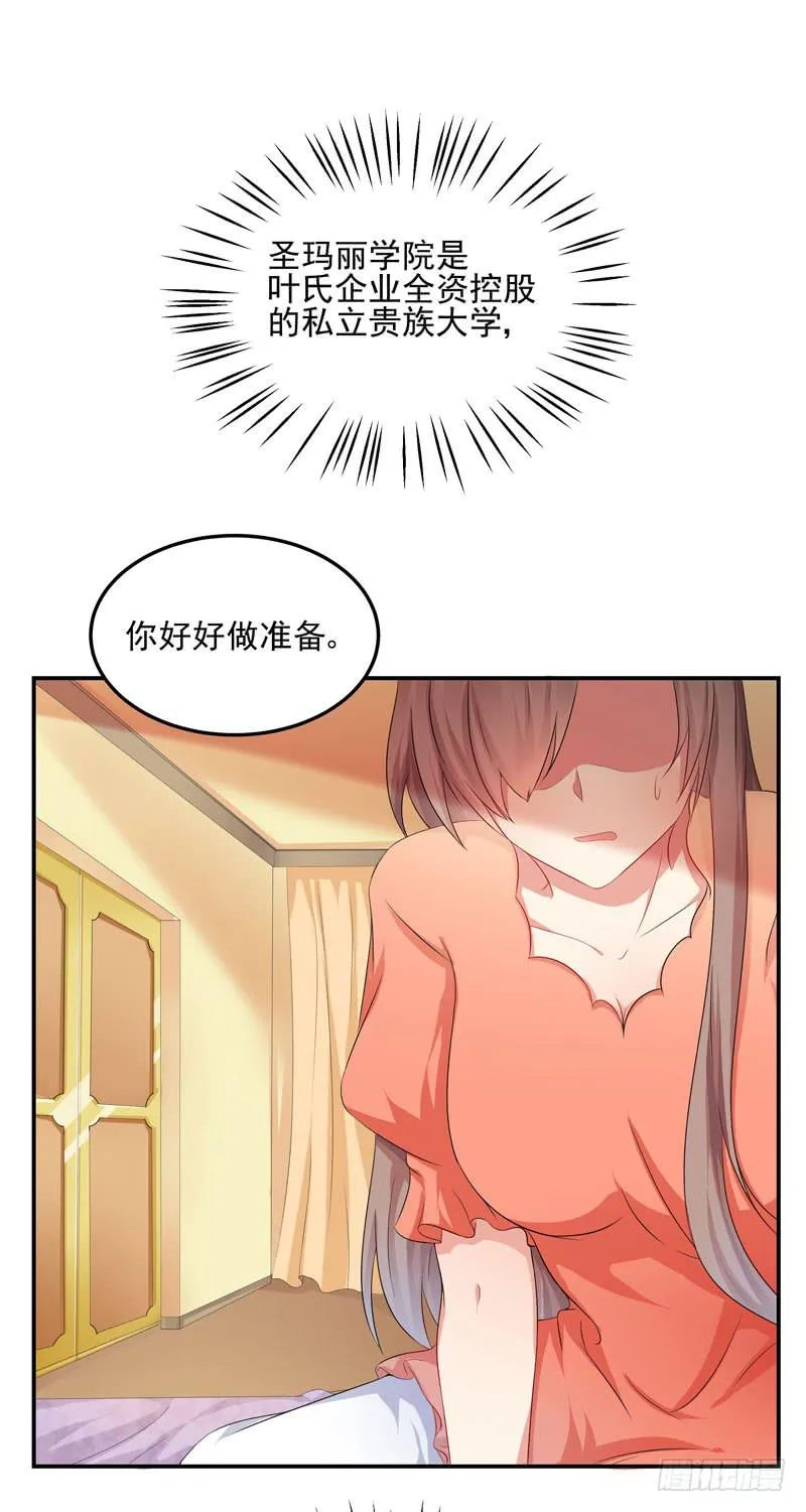 03话 逃出恶魔的手掌心 第49页