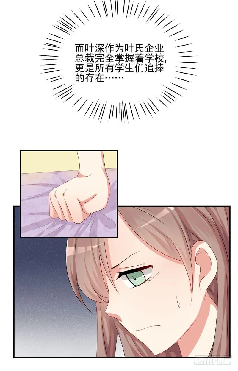 03话 逃出恶魔的手掌心 第50页