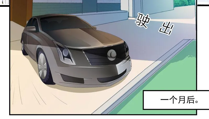 03话 逃出恶魔的手掌心 第53页