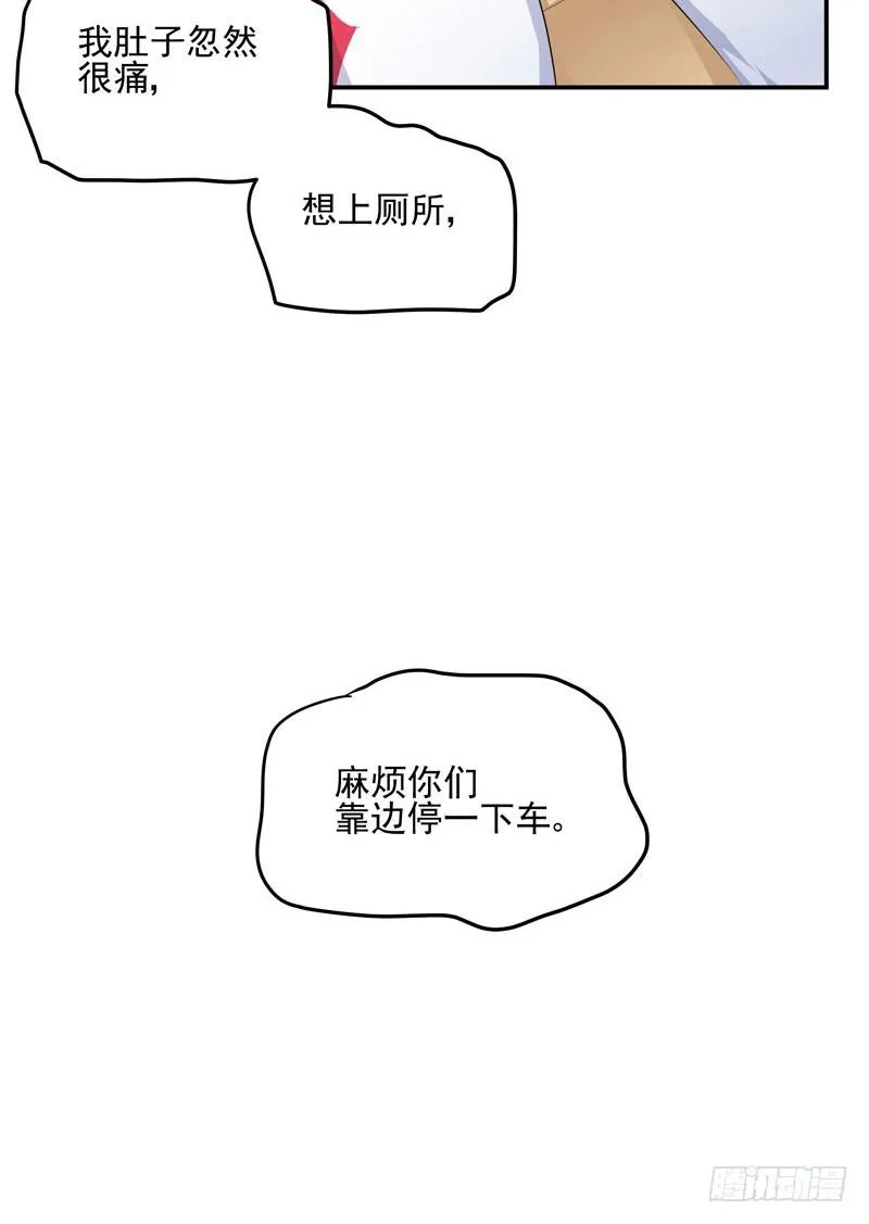 03话 逃出恶魔的手掌心 第57页