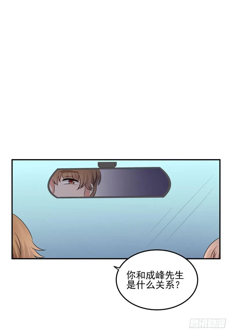 04话 成晚依逃跑了！ 第33页