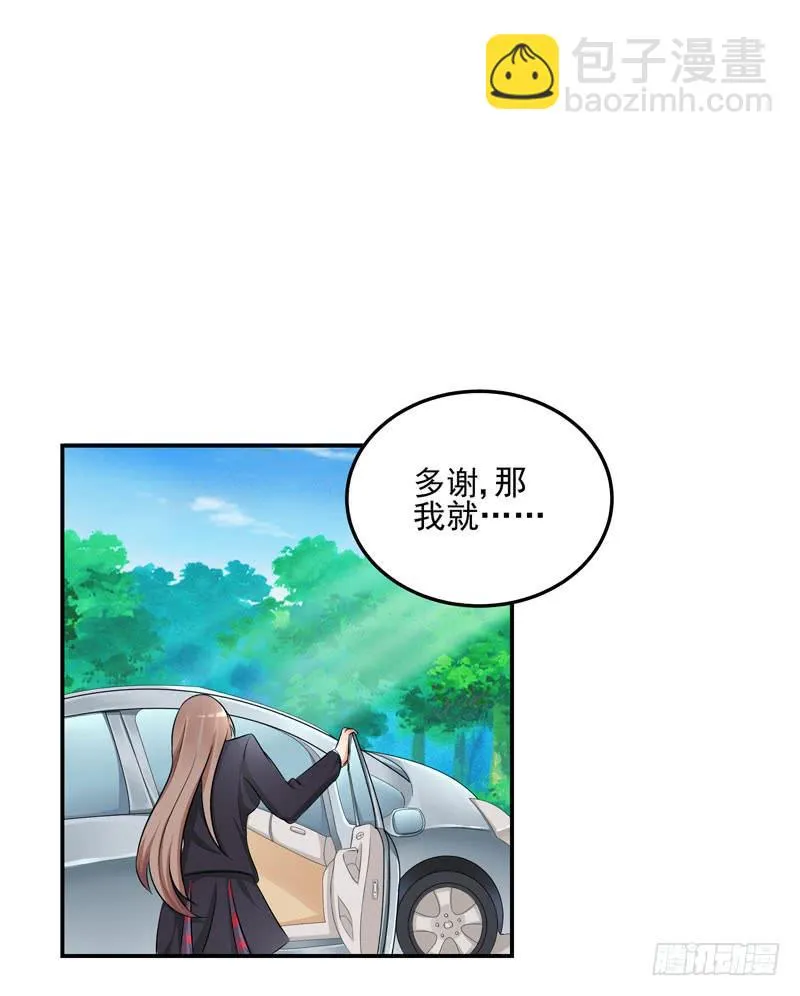 04话 成晚依逃跑了！ 第36页