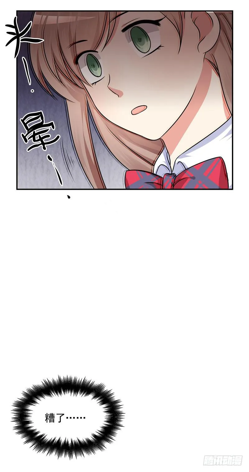 04话 成晚依逃跑了！ 第37页