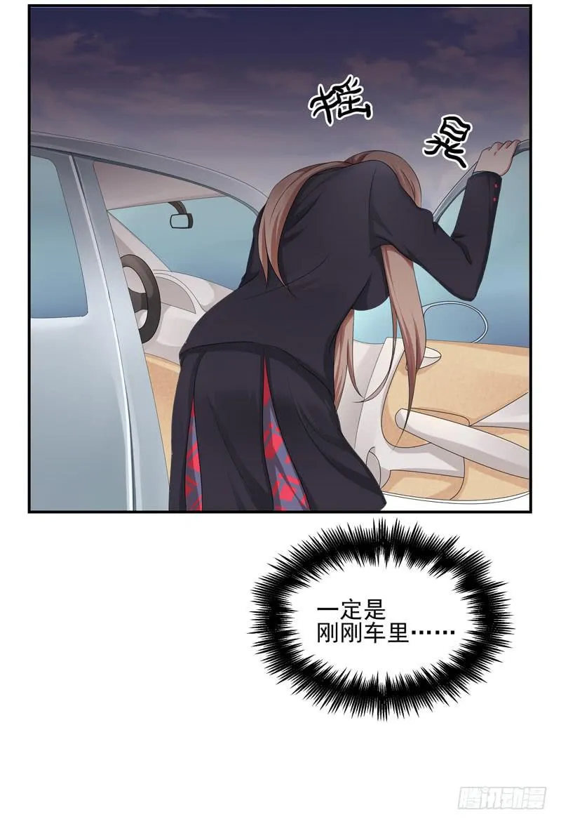 04话 成晚依逃跑了！ 第38页