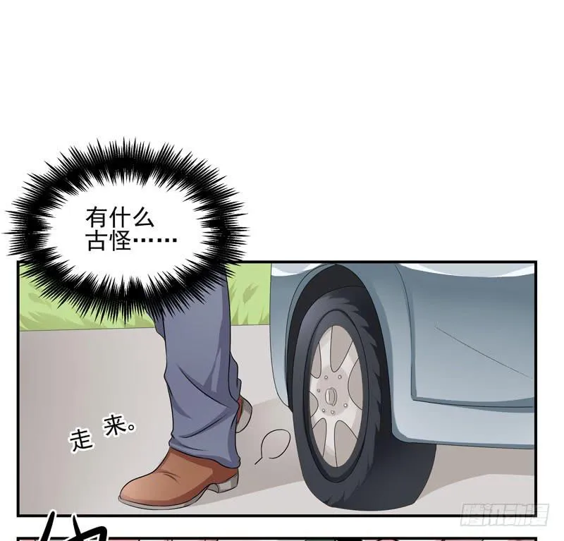 04话 成晚依逃跑了！ 第39页