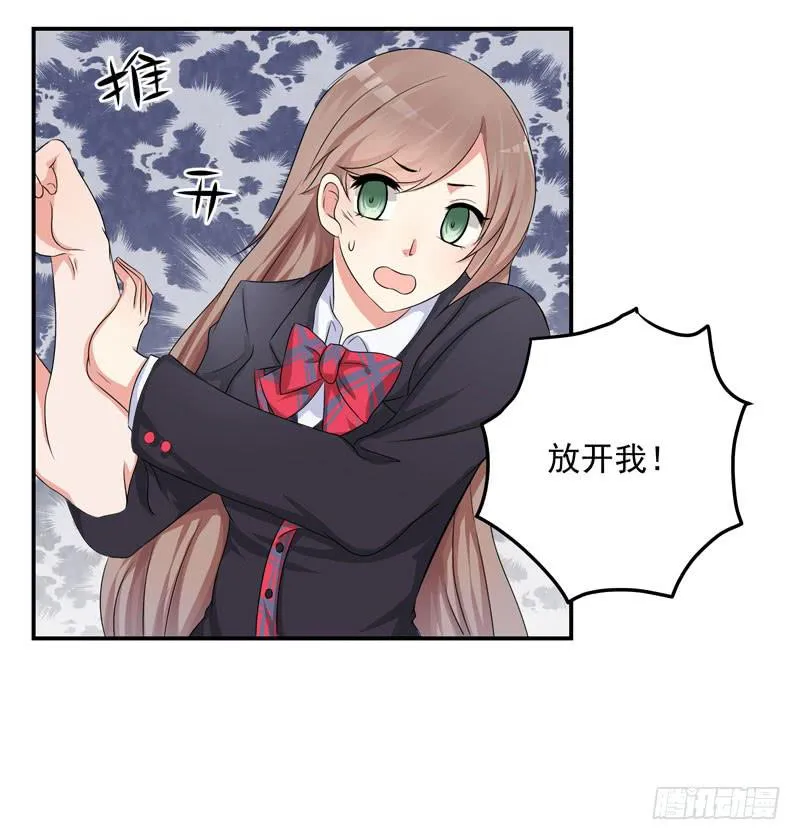 04话 成晚依逃跑了！ 第42页