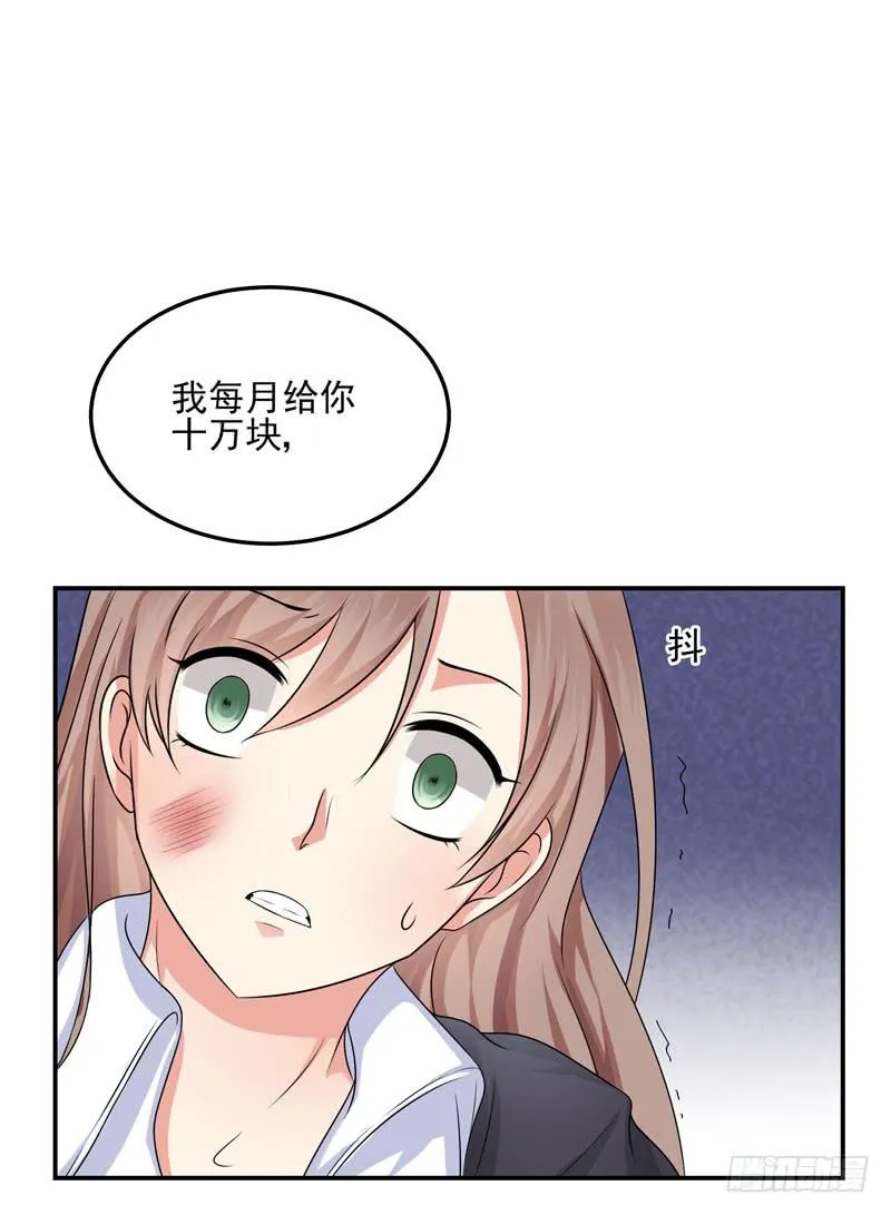 04话 成晚依逃跑了！ 第46页