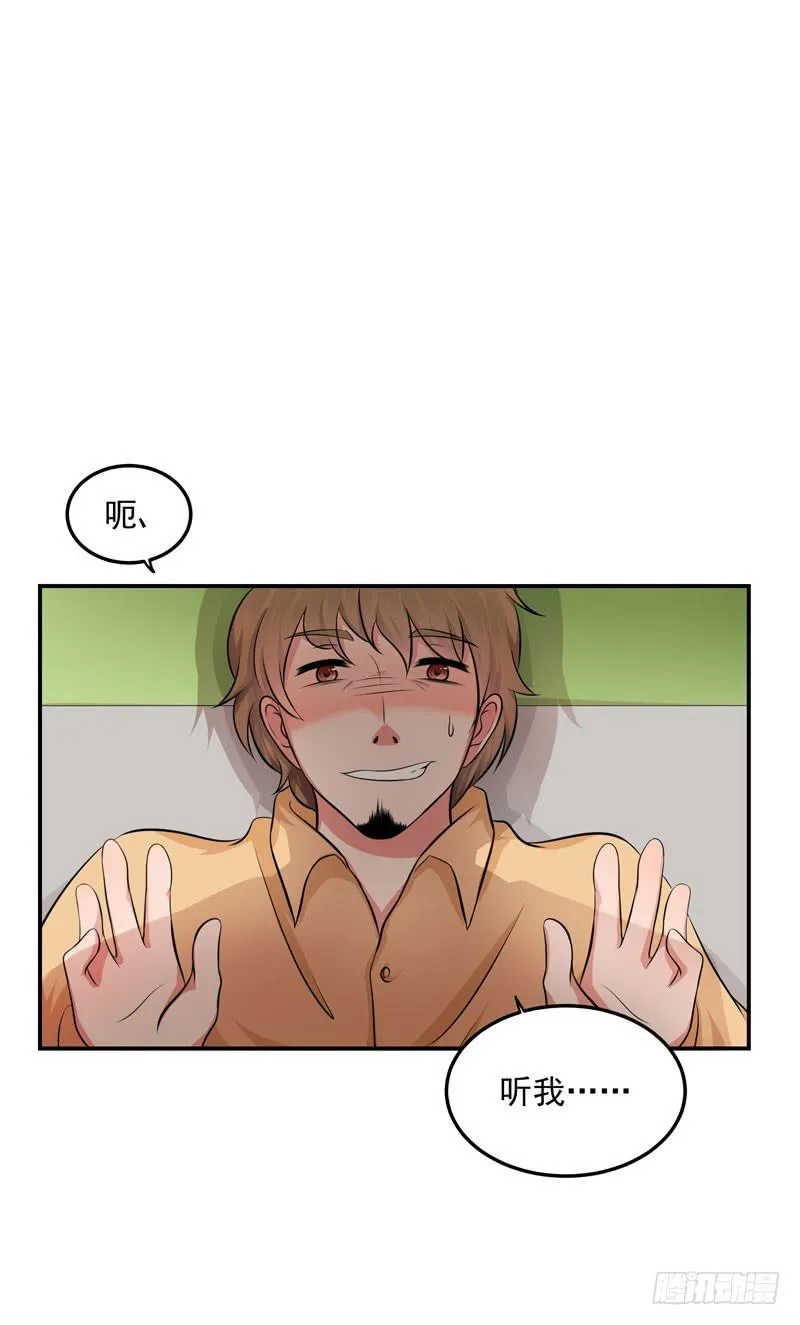 05话 回到牢笼 第9页