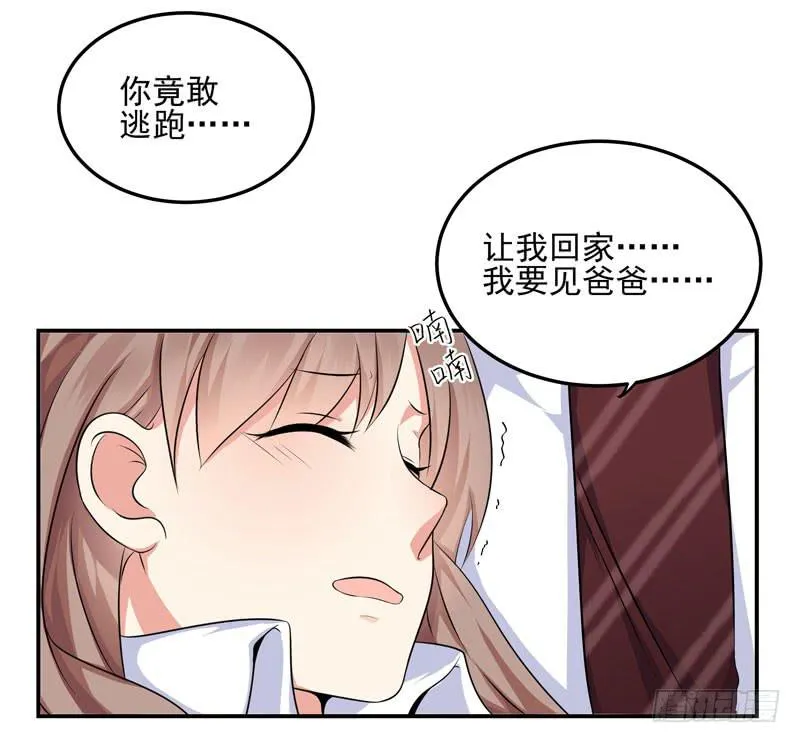 05话 回到牢笼 第14页