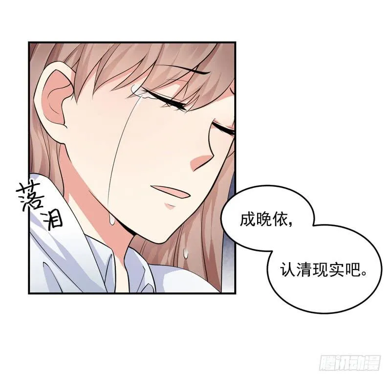 05话 回到牢笼 第16页