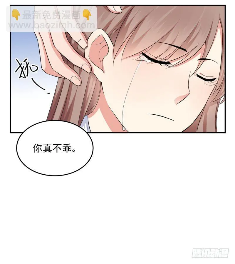 05话 回到牢笼 第20页