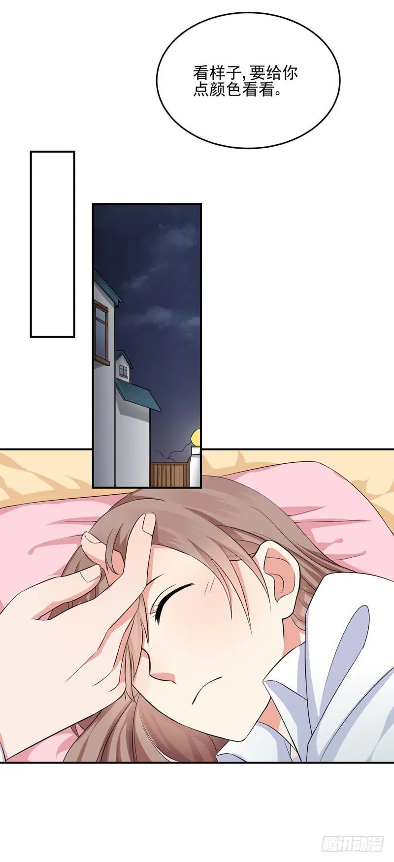 05话 回到牢笼 第21页
