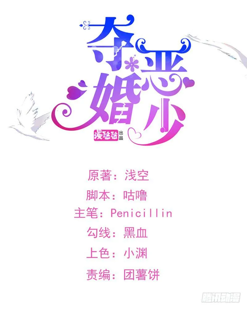 06话 未婚妻秦若雨 第1页