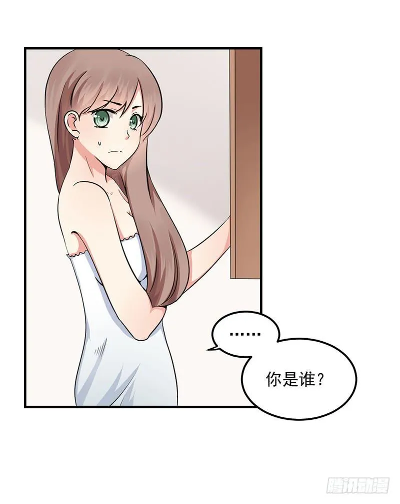 06话 未婚妻秦若雨 第2页