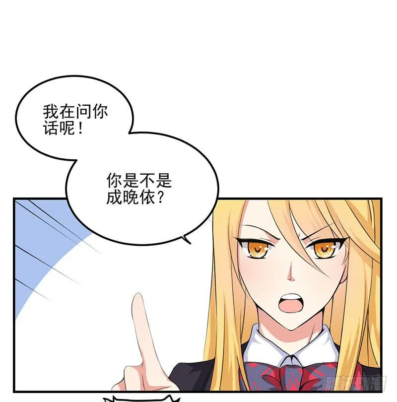 06话 未婚妻秦若雨 第3页