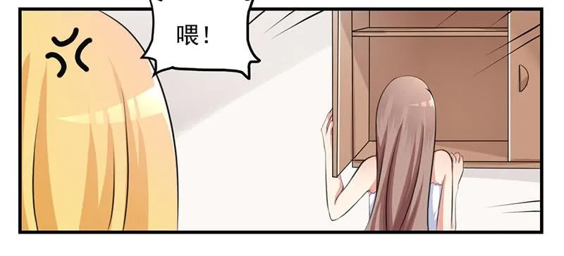 06话 未婚妻秦若雨 第4页