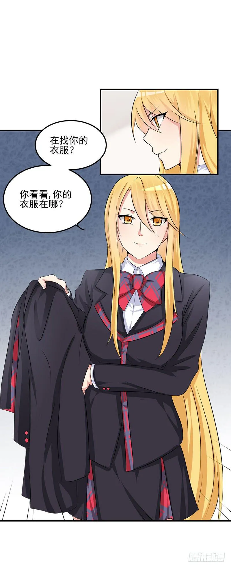 06话 未婚妻秦若雨 第6页