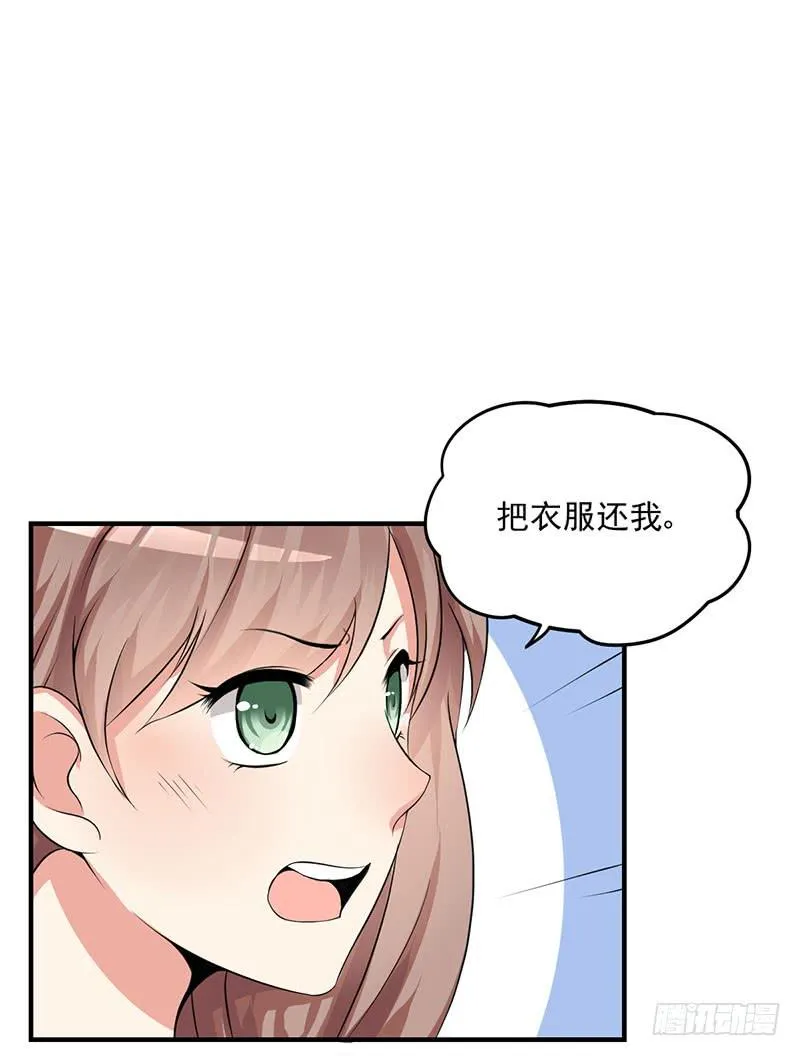 06话 未婚妻秦若雨 第7页