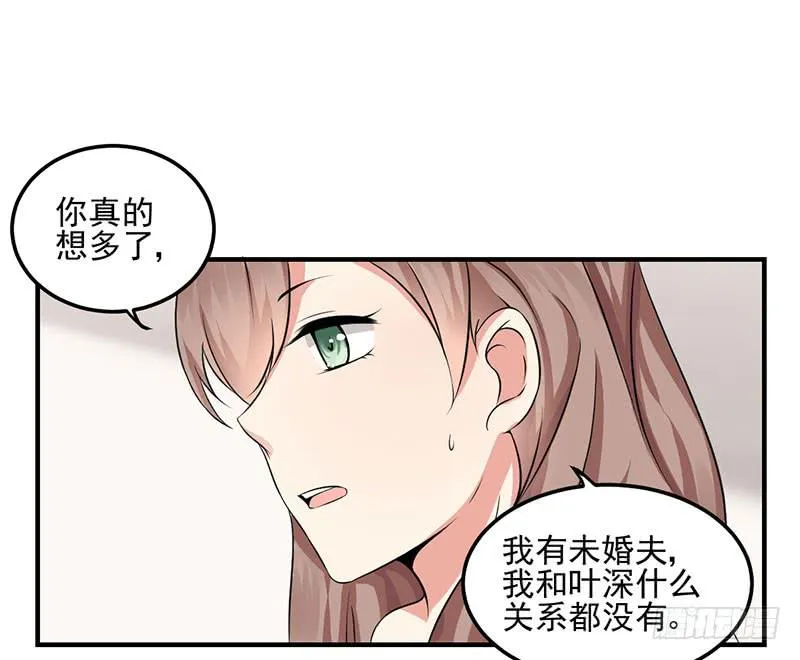 06话 未婚妻秦若雨 第11页